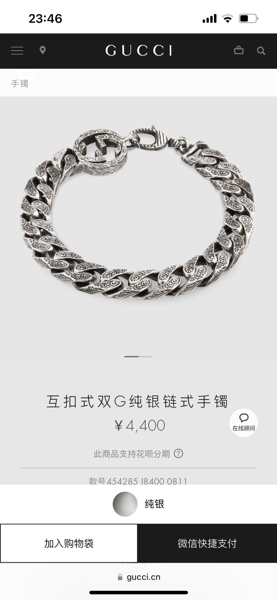  Gucci古驰互扣双G花纹手链 泰银版本 肖战同款别具一格的质感和色泽，使首饰粗犷而古朴。经过特殊处理,可以保持长久不变色,表面硬度也大大增强。,因为其工艺