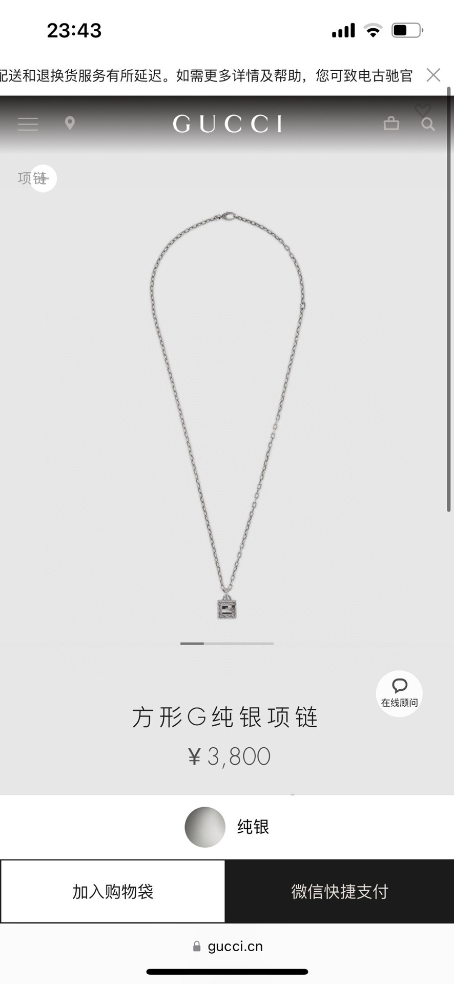 Gucci古驰方型G项链 泰银版本 别具一格的质感和色泽，使首饰粗犷而古朴。经过特殊处理,可以保持长久不变色,表面硬度也大大增强。,因为其工艺来源于泰国,光芒